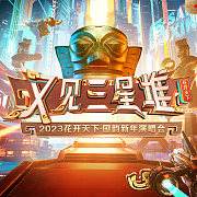 2023花开天下·国韵新年演唱会