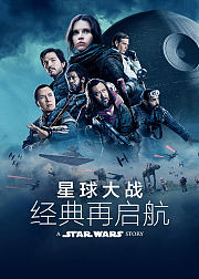星球大战经典再启航