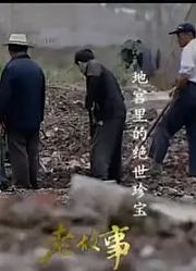 老故事：苦寻多年的释迦牟尼真骨被发现，世界都为之一振！