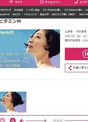 坂本真綾のラジオ「ビタミンM」(2019/05/17)
