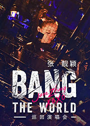 张靓颖BANGTHEWORLD巡回演唱会