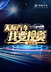 我要投资第4季