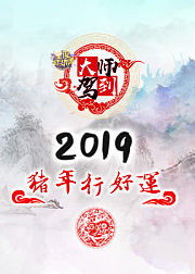 黄小鞋独家解析12星座2019年运势