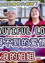 和办公室同事一起看乘风破浪的姐姐公演reaction（中）五人组舞台
