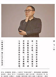三人谈丨对年轻演员来说，运气、实力、资源谁更重要？（中）之三