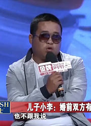 妻子和父亲的矛盾，丈夫竟一概不知，称结婚当天被打懵