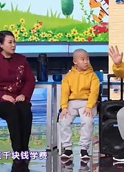 小品：《育儿大作战》，刘能带娃可把他愁坏了，精彩不停！