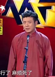 相声《论捧逗》：高晓攀尤宪超满口包袱横飞，全程包袱不断