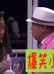 爆笑喜剧：潘长江召大伙给黄晓娟庆生，趁机表白关键时掉链子