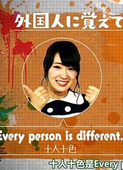 【乃木坂46】151129Nogieigo乃木坂英语ep05『英语专业四级59分字幕组』