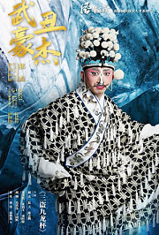 京剧《三盗九龙杯》郝杰专场