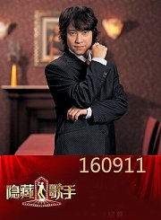 邰正宵变老痰歌手险被淘汰0911