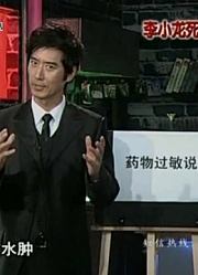 李小龙究竟是怎么死的？多年后医学专家提出新说法，让人感到意外