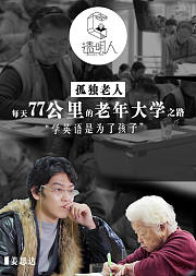 透明人第4季