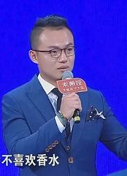 时尚男嘉宾钟爱香水，行为浪漫穿搭精致，没想到最后却失败离场！