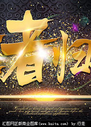《王者归来》精彩剪辑片段