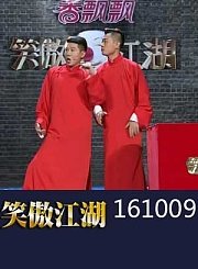 冯导拉票“耍心机”1009