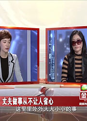 金牌调解：妻子处处嫌弃丈夫，嫌他做事从不省心，这日子还咋过