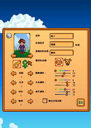 晓丁解说星露谷物语
