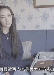 郭碧婷凶向佐-你的钱我负责管了！谁注意向太的反应，太强势