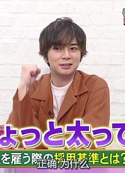 【松本润】20200509周六档