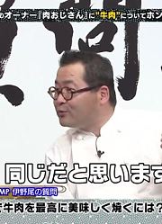 【320℃】20170622质问道场-牛肉