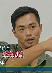 如果爱第4季第1期20171224一见面就说我爱你？刘宪华遇陈都灵绕圈