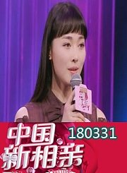 女嘉宾突破强势母亲勇敢追爱0331