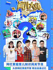育儿大师2021