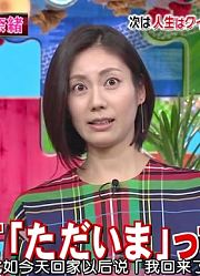[中字]190213一亿人的爆笑大质问【松下奈绪】