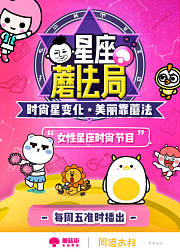 星座蘑法局