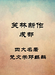 成都-四大名著-梵文学邓麒麟
