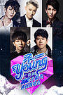“不一Young”小鲜肉巡回颜唱会广州站2016