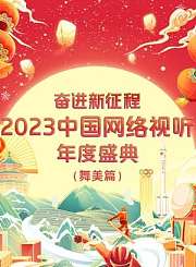 宣传片-舞美篇