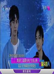 吴磊张子枫合作默契佳