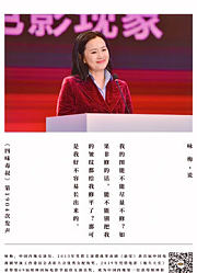 咏梅演讲|别修掉我脸上的皱纹，它是岁月的馈赠