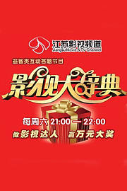 影视大辞典2013