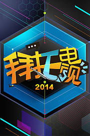 拜托电视