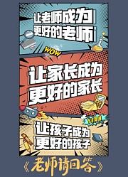 老师请回答