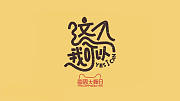 这个我可以