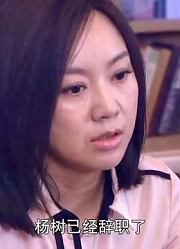 爸爸是大学教授，子女可以直接上重点中学，不料他在中考前辞职了
