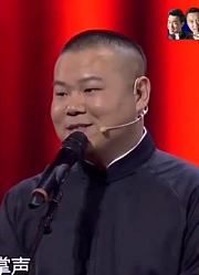 相声《王牌对王牌》，沈腾岳云鹏无情互怼，绝对是两人经典之作