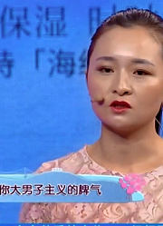 29岁丈夫大男子主义，在家不做事老因小事大发雷霆，涂磊一语道破