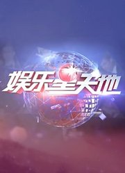 东方大看点