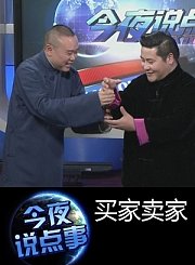 买家卖家1218