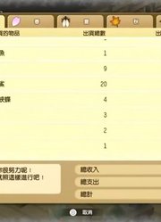 【鬼鬼】《哆啦A梦牧场物语》7美食桌巾不早拿出来！跟静香去约会真香