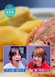 [生肉]170119世界上难以进入的居酒屋【智利圣地亚哥】