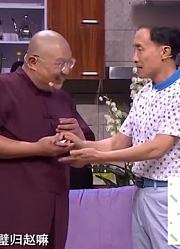 小品《选择性耳聋》，夫妻生活有小妙招，有套路有内涵！