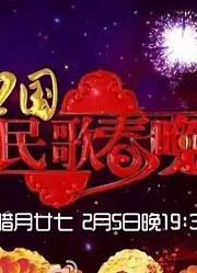 2016山西卫视民歌春晚