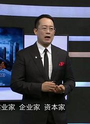 实业家企业家资本家三种不同的思维方式